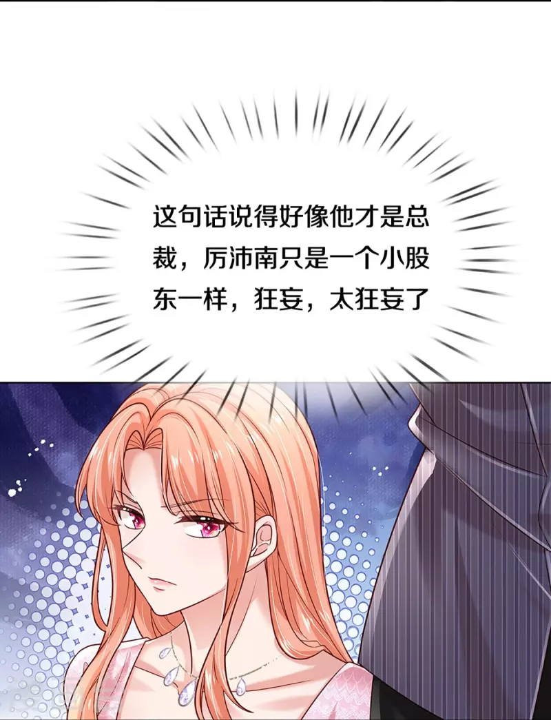 第360话 鸿门宴，小人得志23