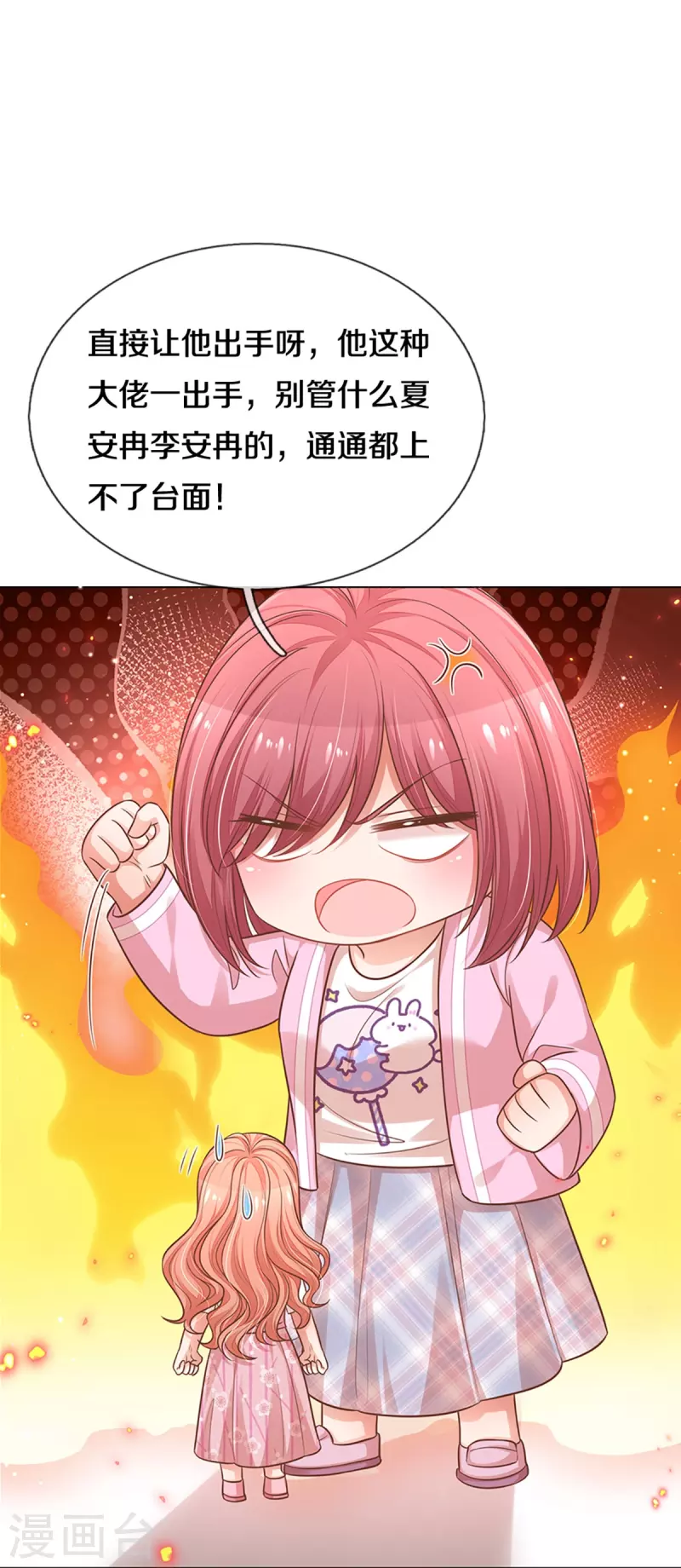 第311话 共用律师8