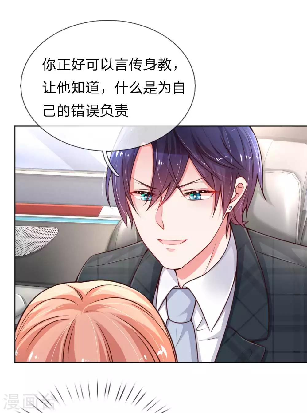 第46话 坑妈的林小宝10