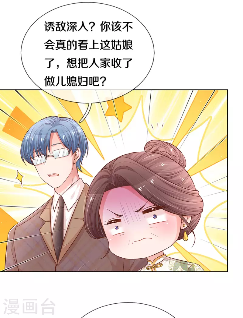 第268话 深深的敌意11