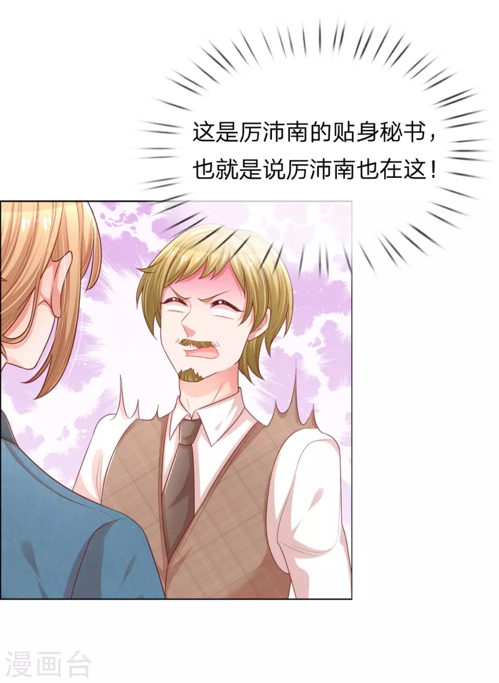 第241话 “温馨”的一家2