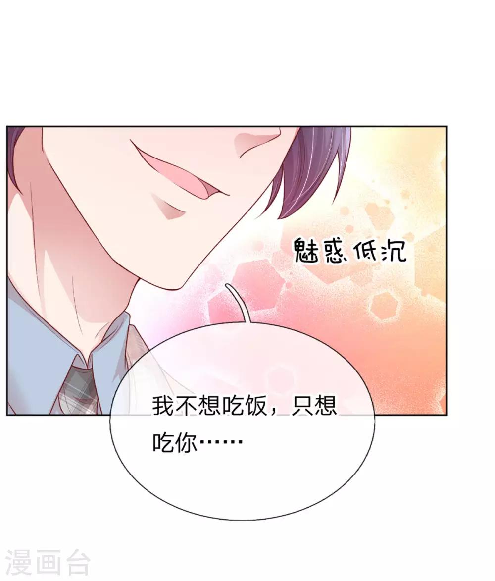 第229话 爱情与事业28