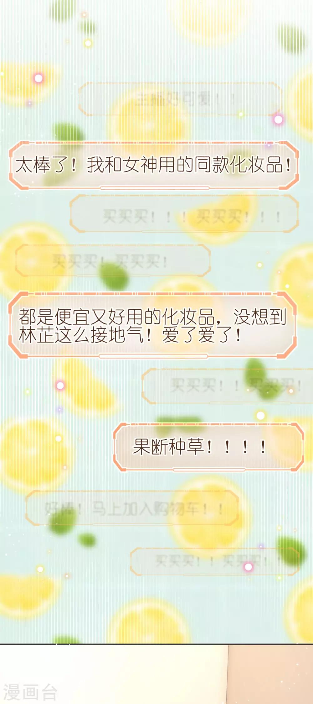 第228话 人气直播9