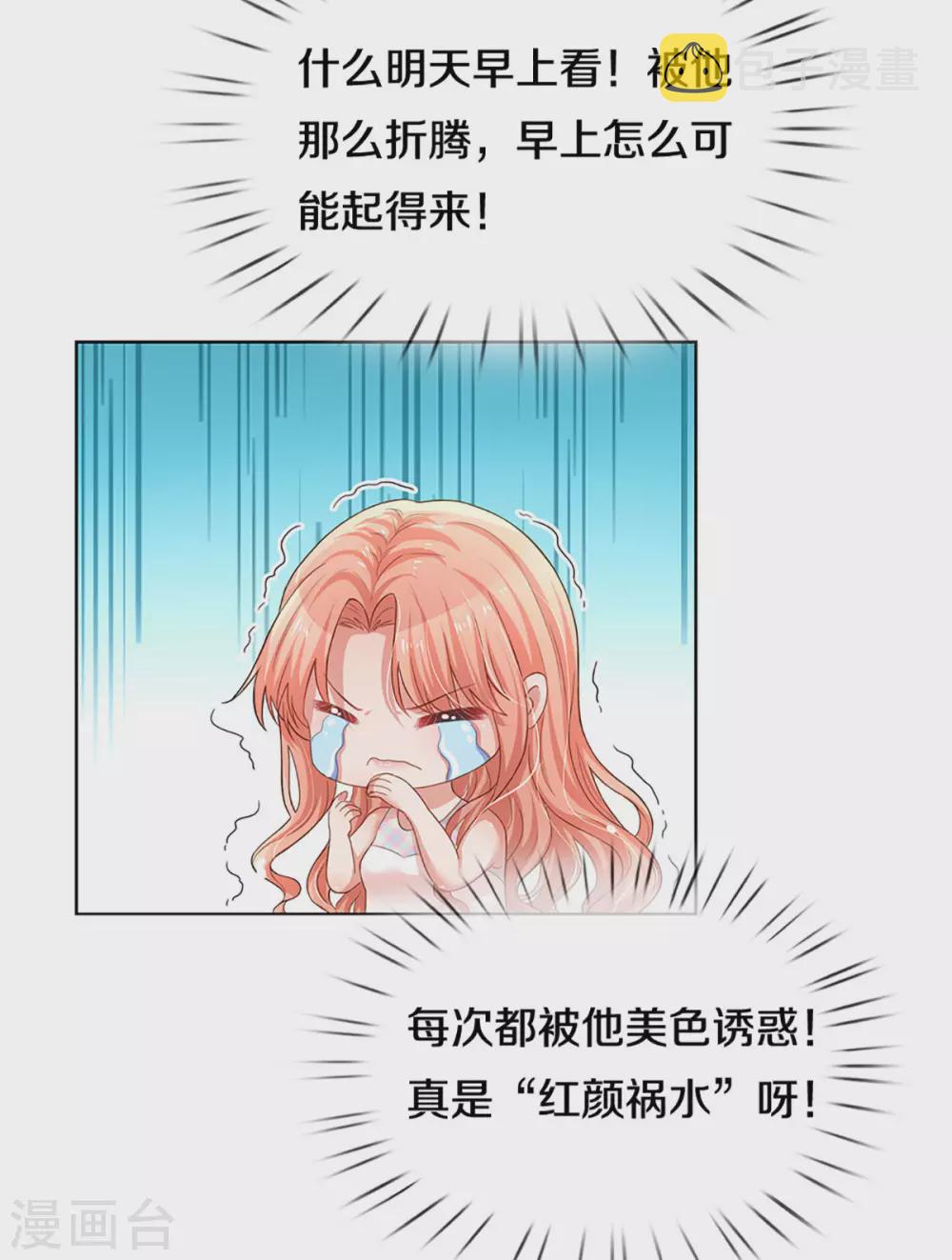 第264话 是我想多了吗？10