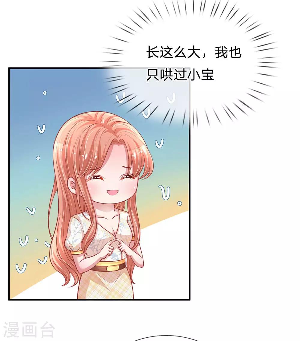 第221话 哄男人！10