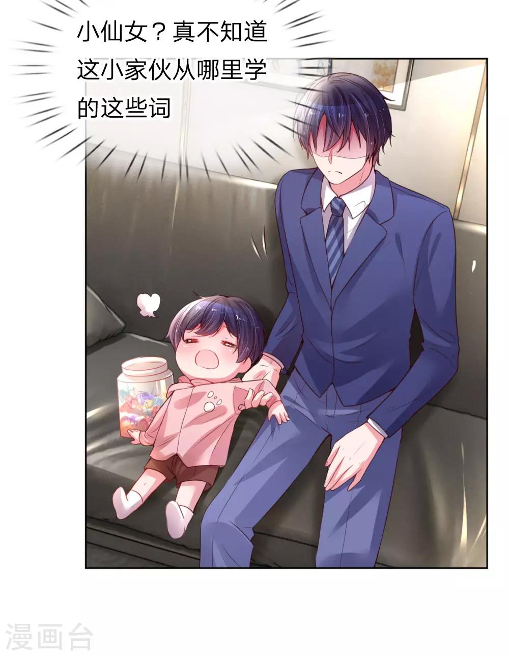 第5话 高冷人设崩塌23