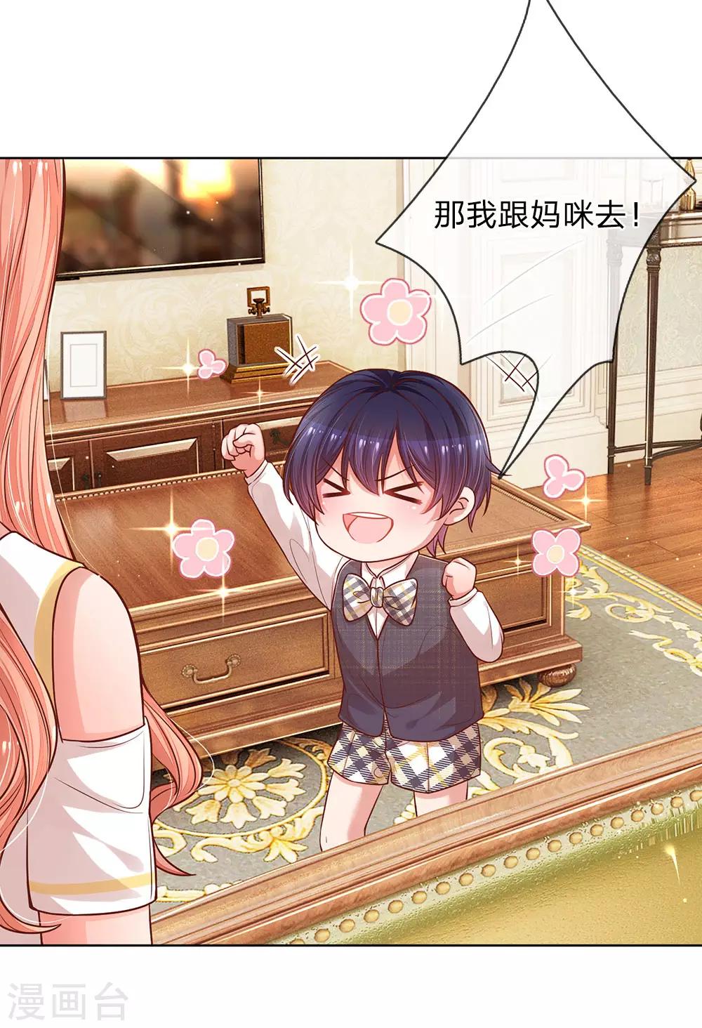第184话 跟着妈咪去工作11