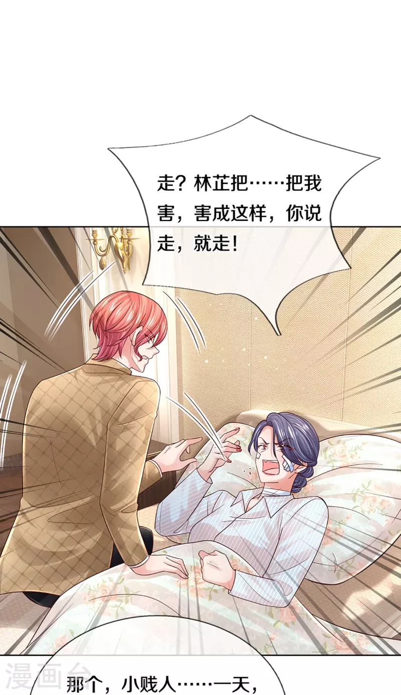 第371话 真情？假意？38