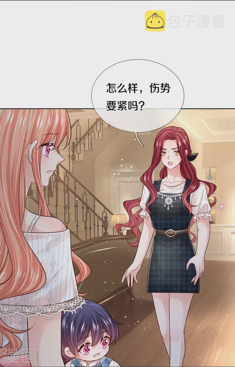 第371话 真情？假意？5