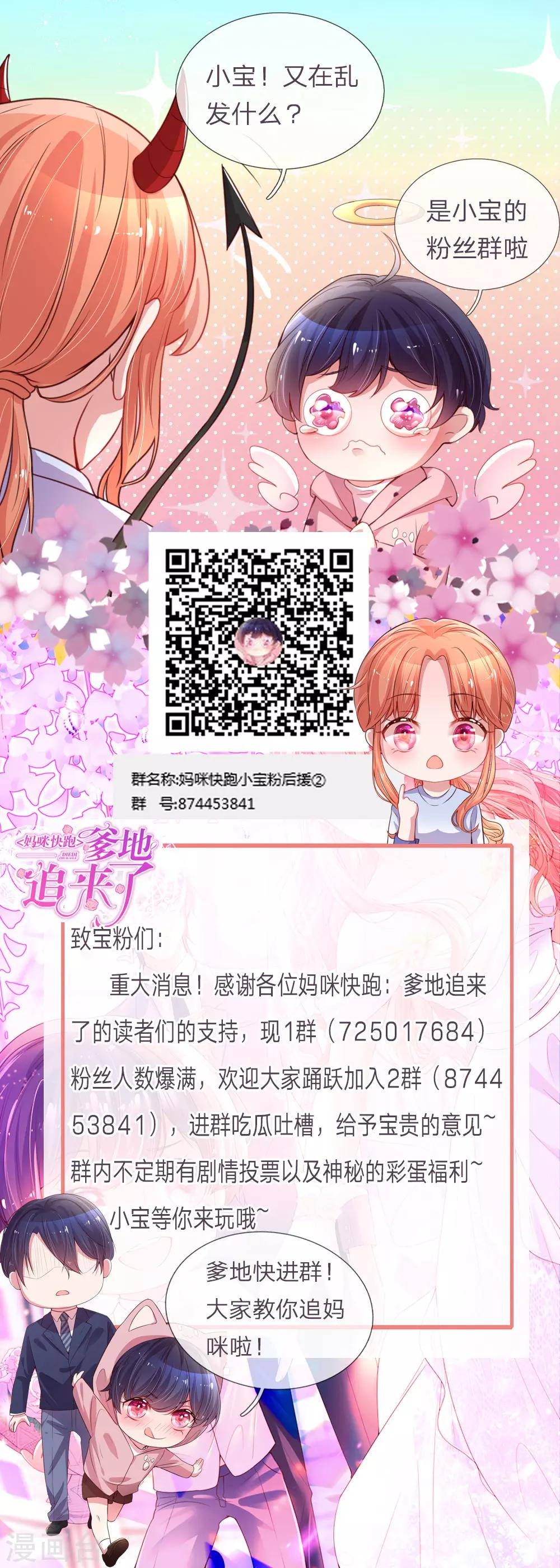 第11话 他是我的孩子15