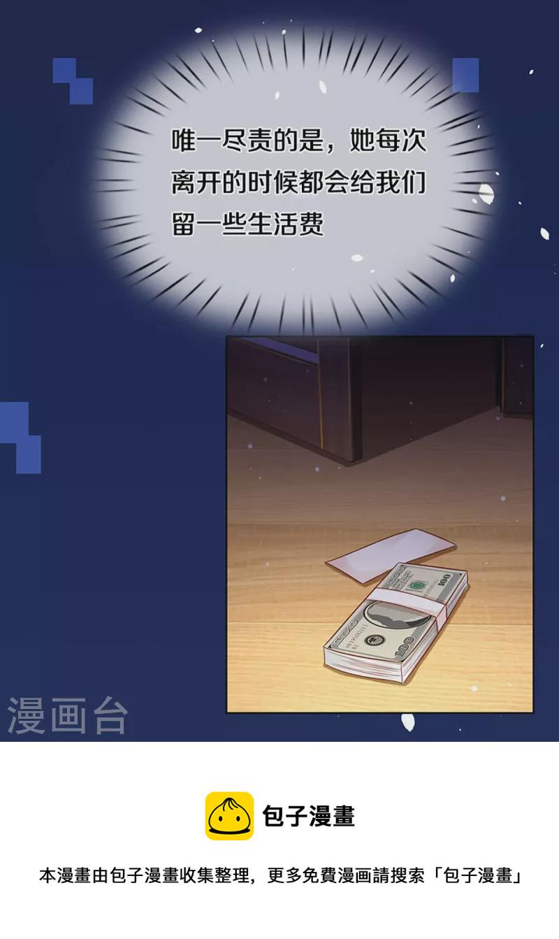第297话 缺失的母爱7