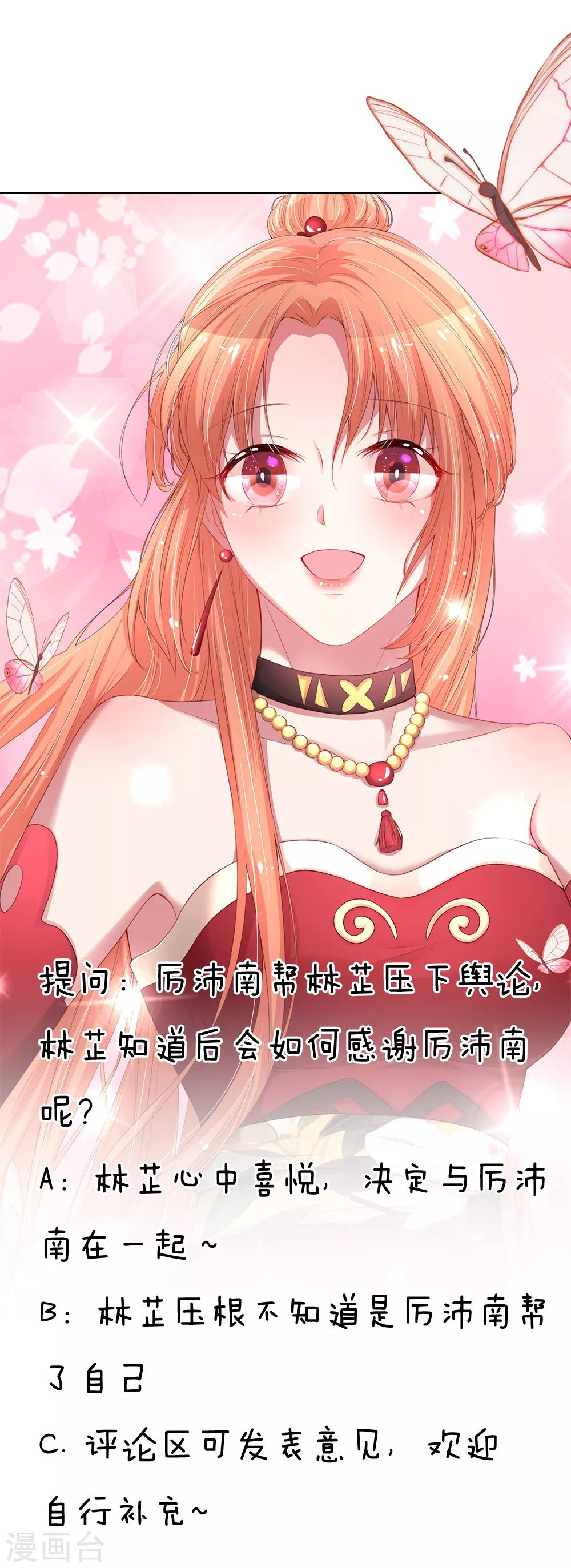 第101话 弄巧成拙18
