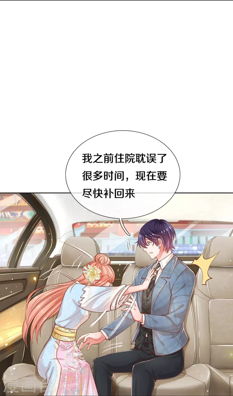 第301话 有你，更开心26