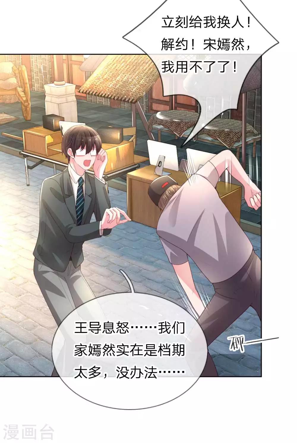 第24话 替身变女主3
