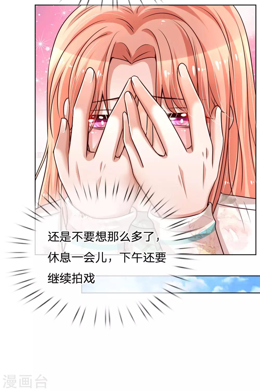 第86话 满满都是他5