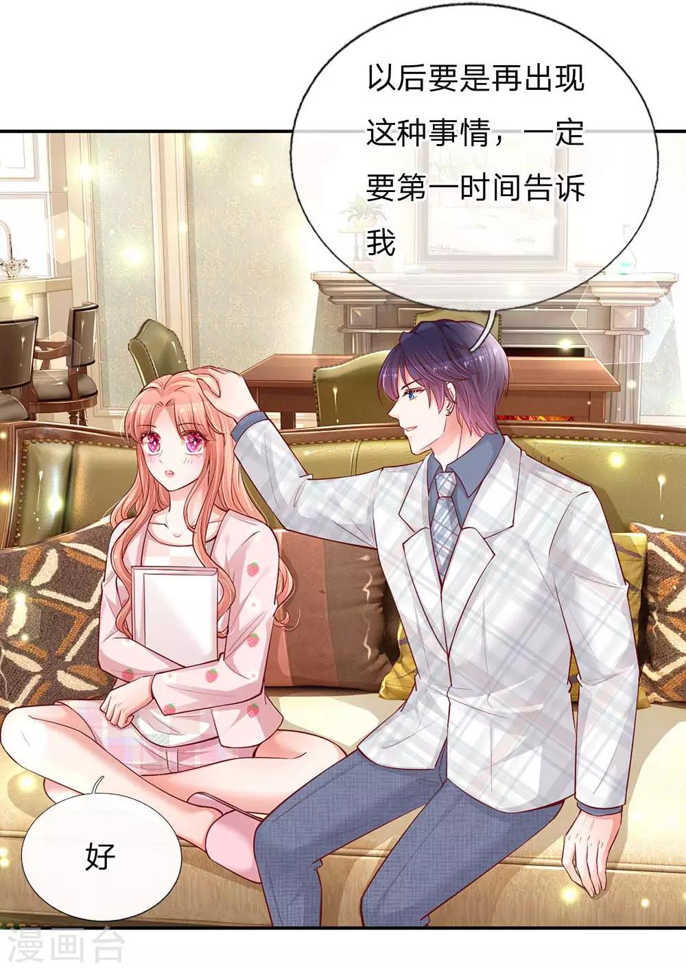 第149话 晚安吻5
