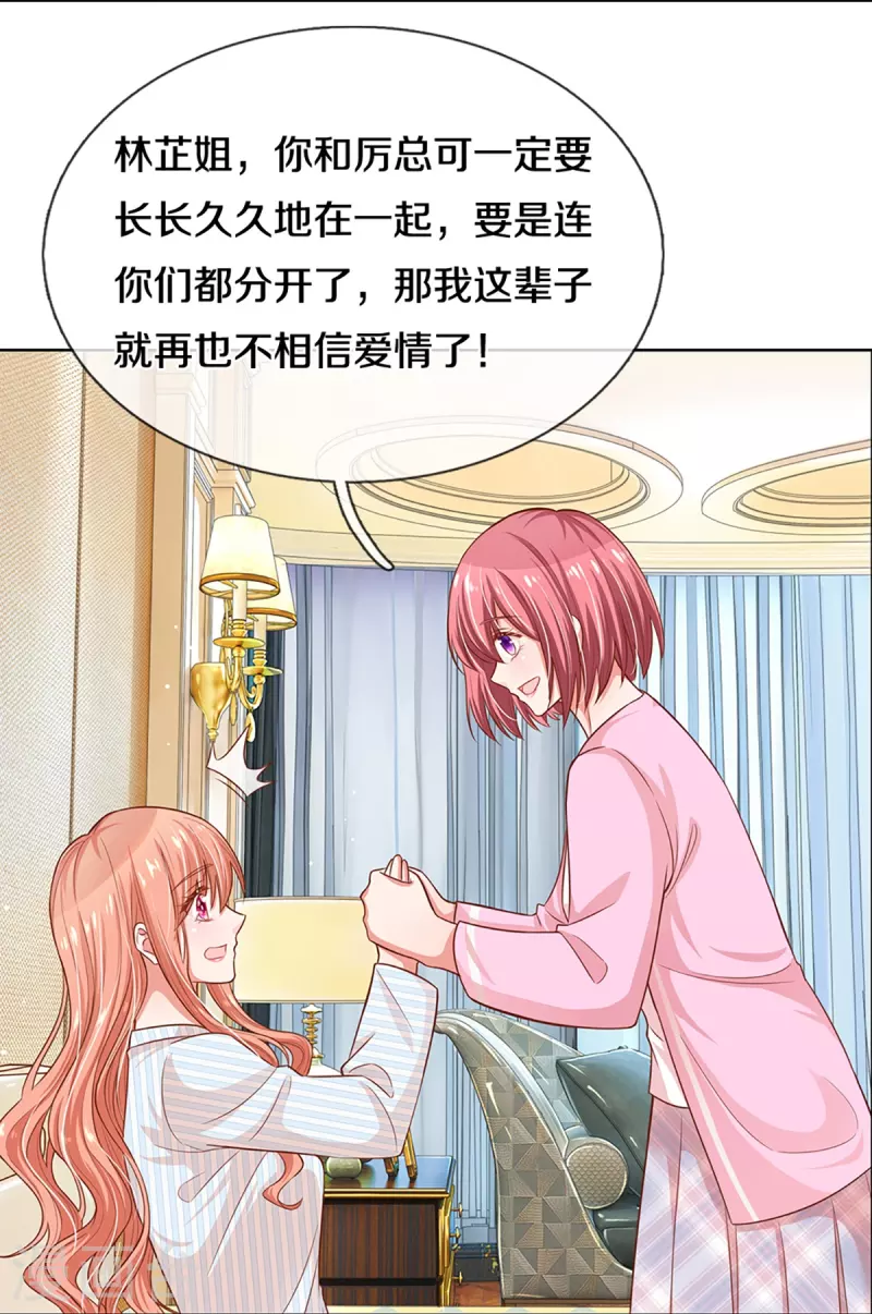 第283话 相信爱情了25