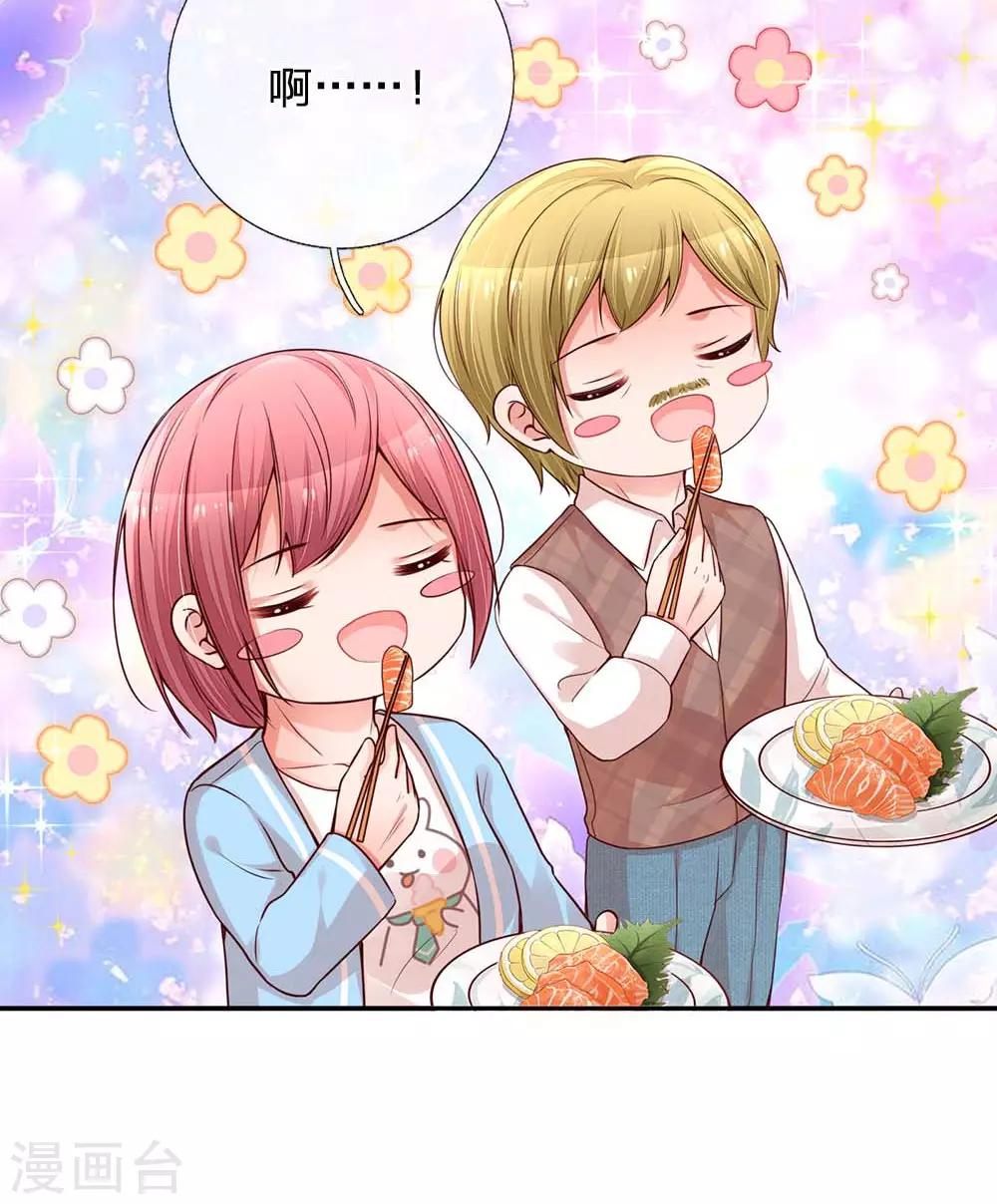 第167话 美食应援打call21