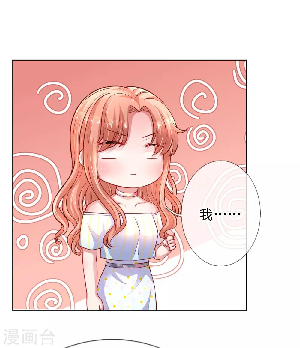 第56话 天真如小宝10