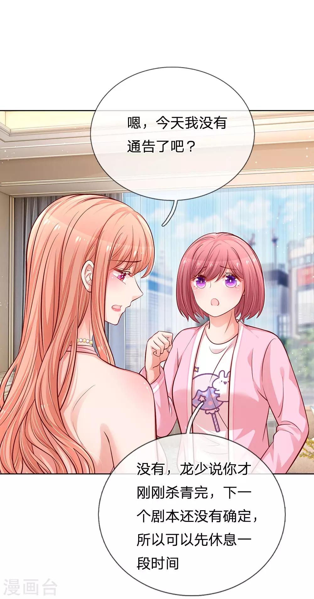 第216话 闹剧过後8