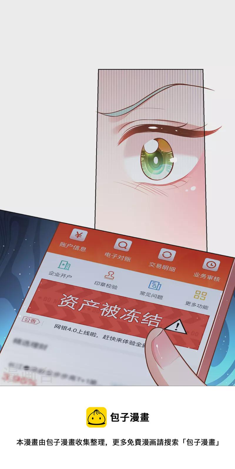 第313话 霸总行爲20