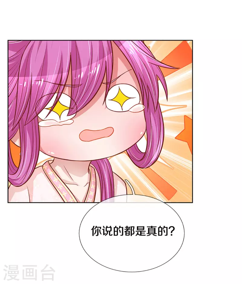 第275话 以德报怨6