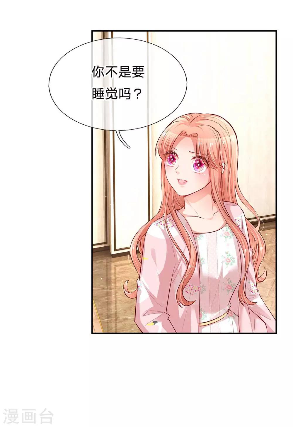 第162话 同屋就寝难题13