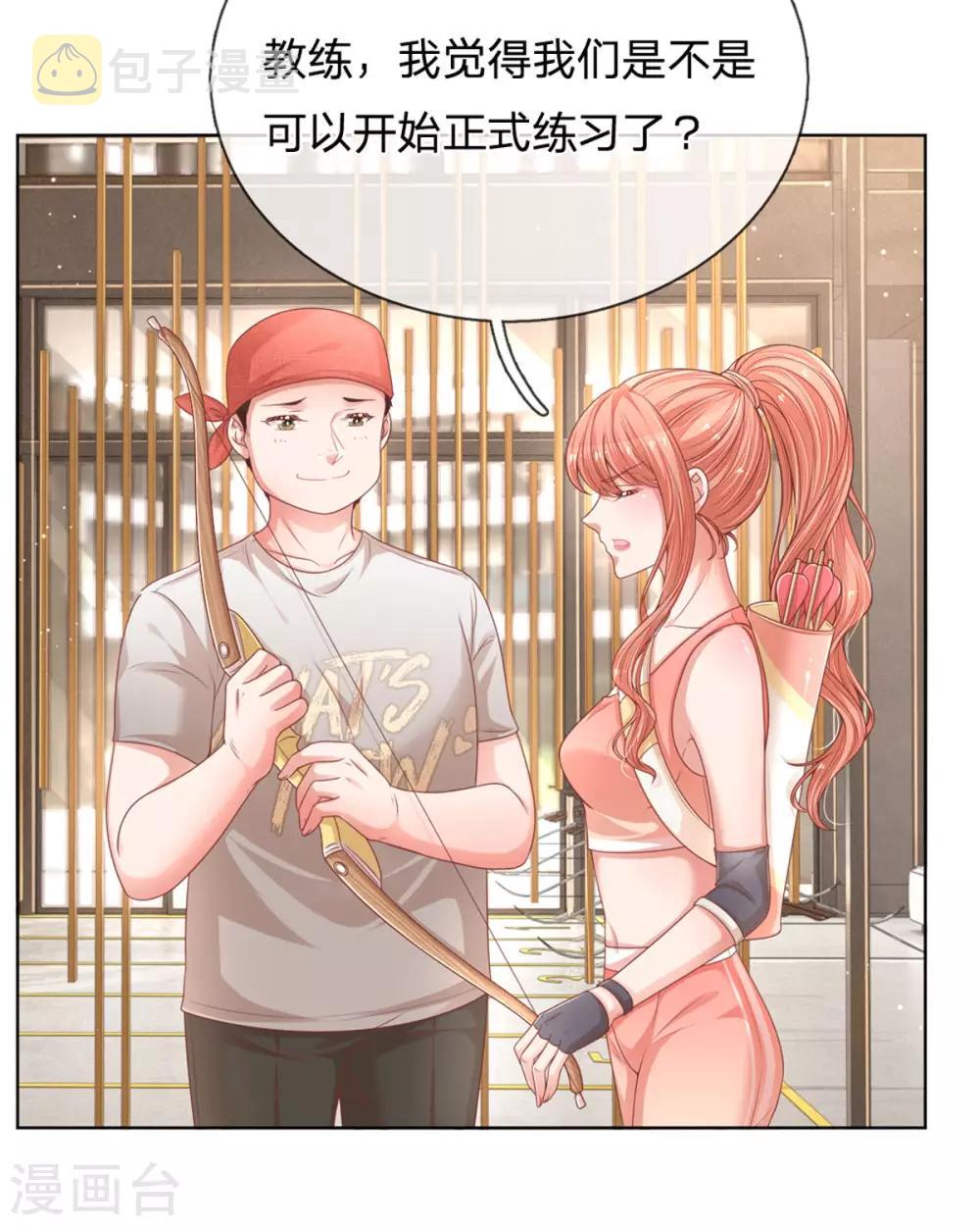第233话 可怕的胜负欲30