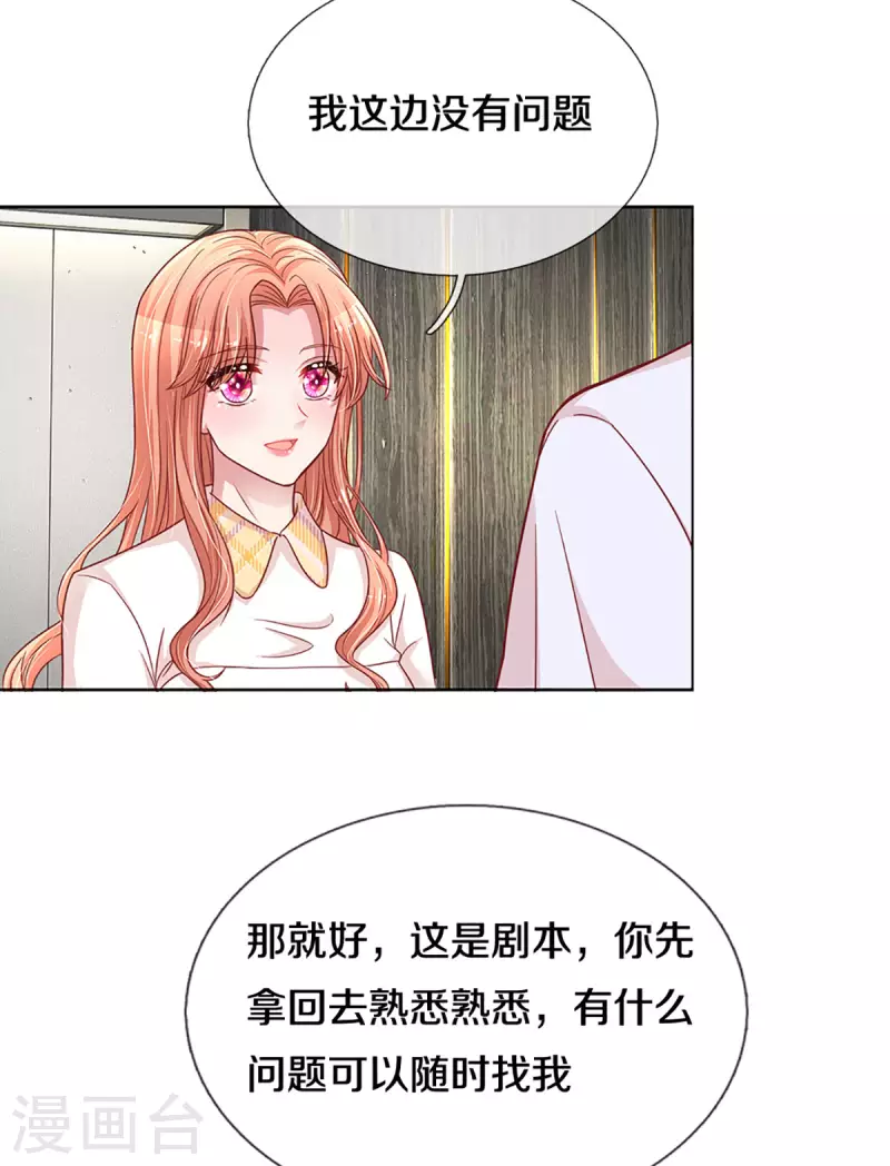 第265话 背後真正的大佬15