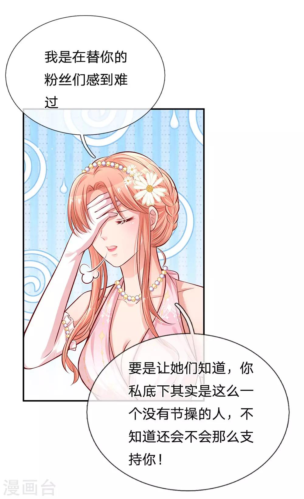 第200话 影帝的戏精级表演14