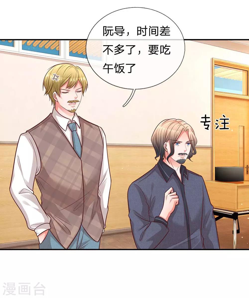 第166话 难熬的苦难生活6