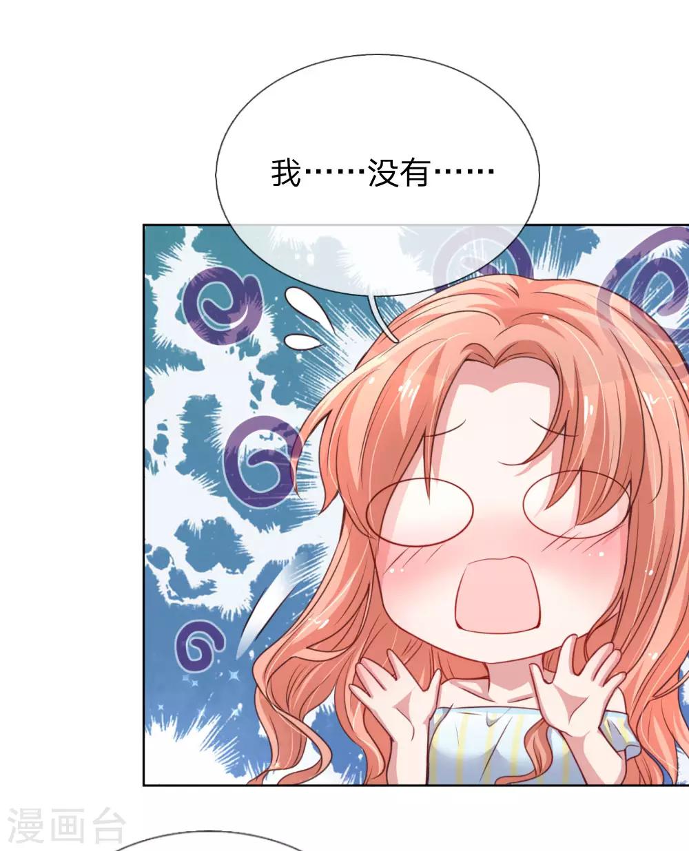 第47话 这个道歉，我很满意11