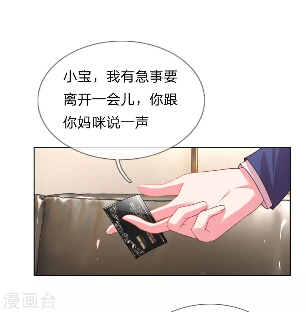 第6话 戒指的秘密19