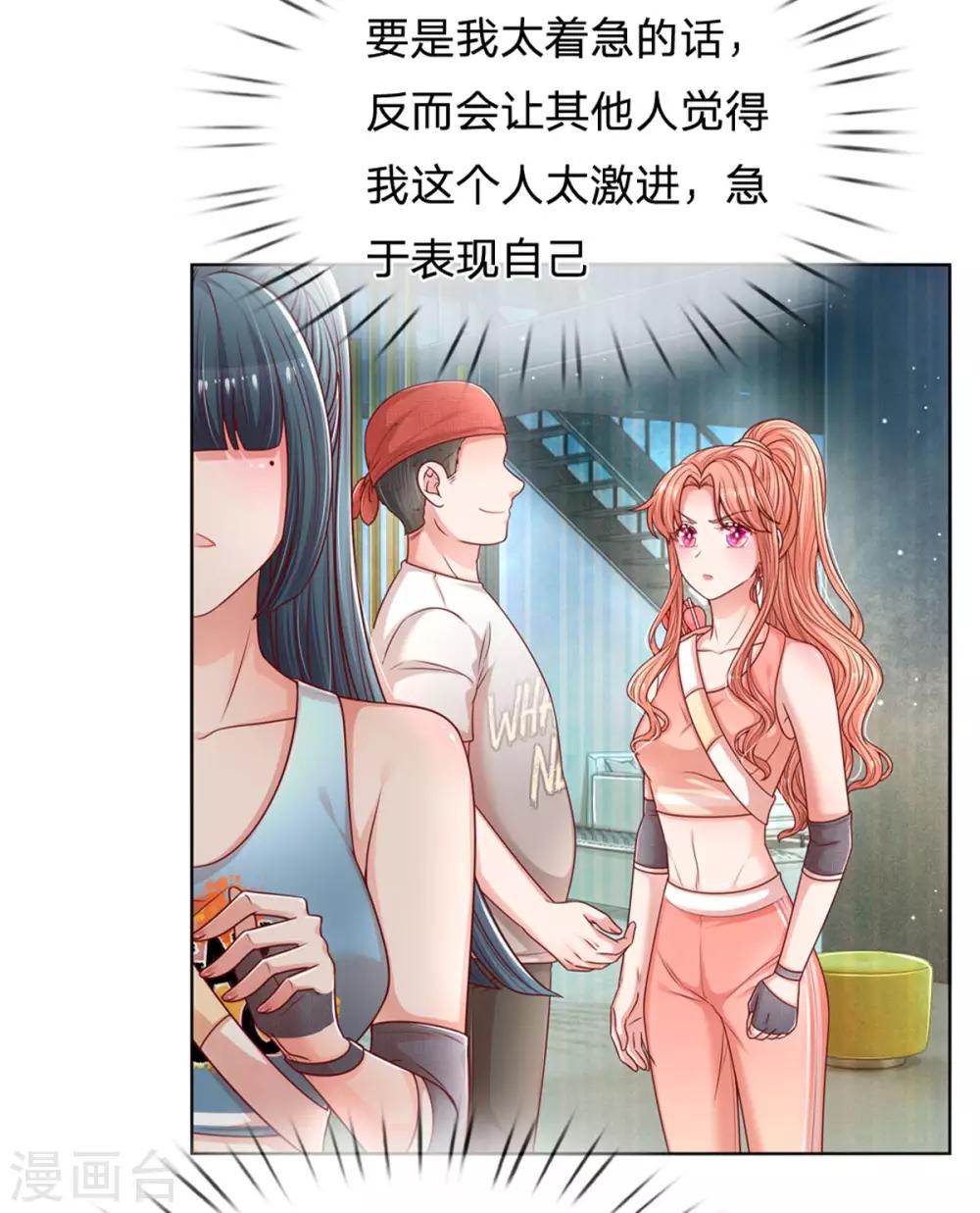 第233话 可怕的胜负欲33