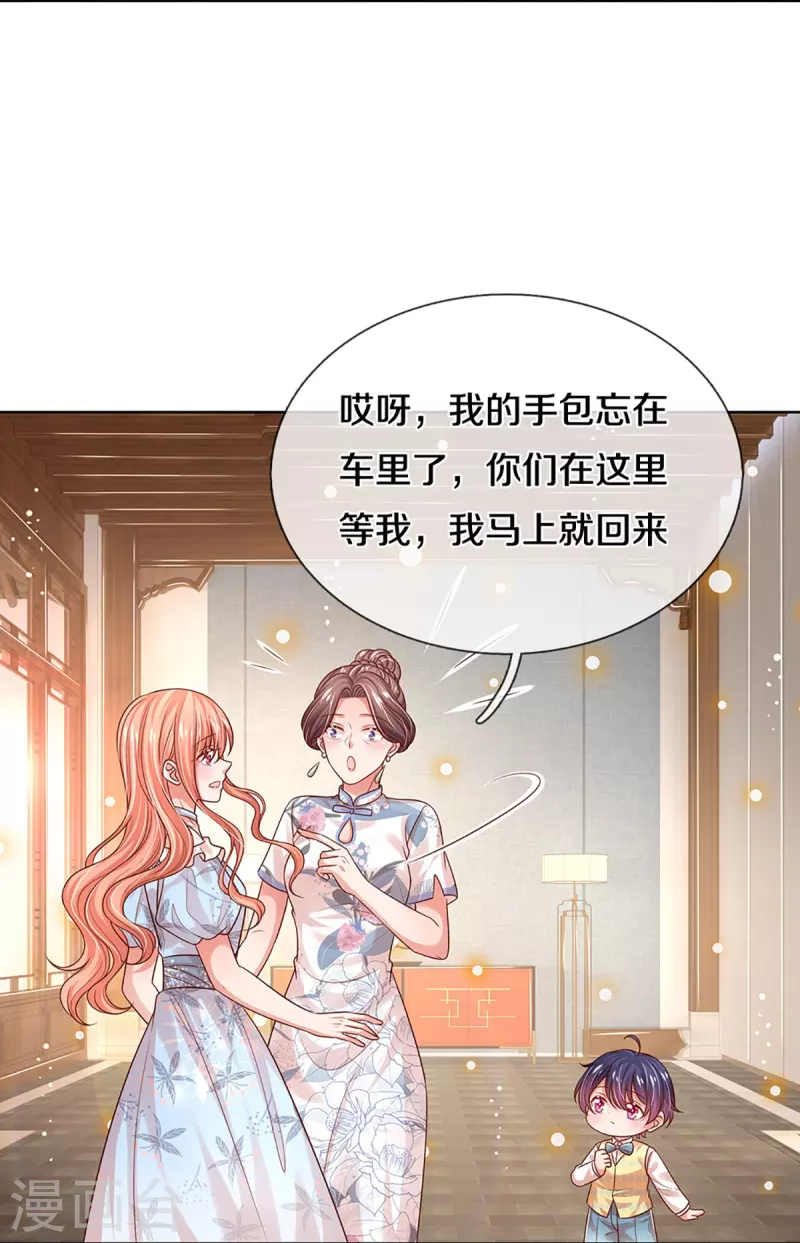 第327话 是我格局小了……25