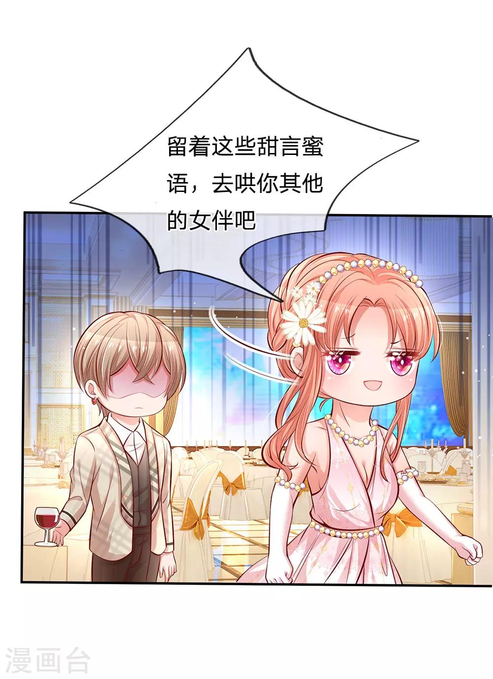 第200话 影帝的戏精级表演16