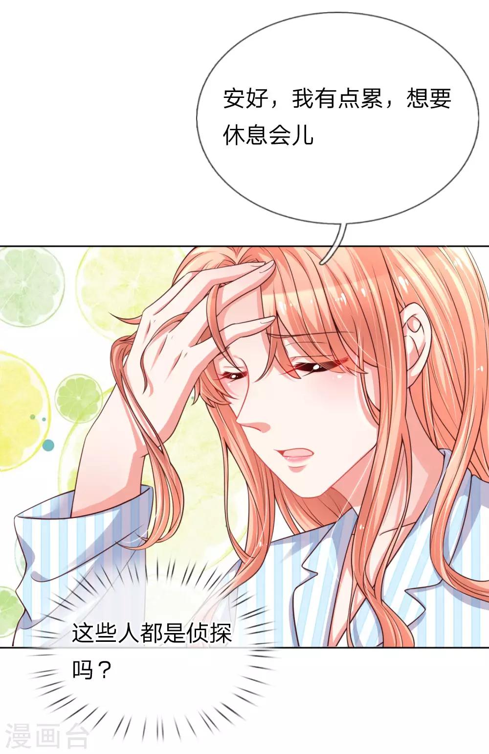 第70话 林芷姐保重！10