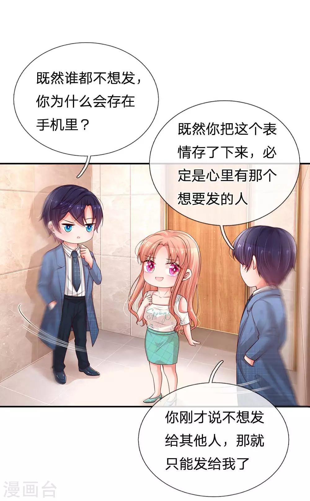第175话 有理说不清18