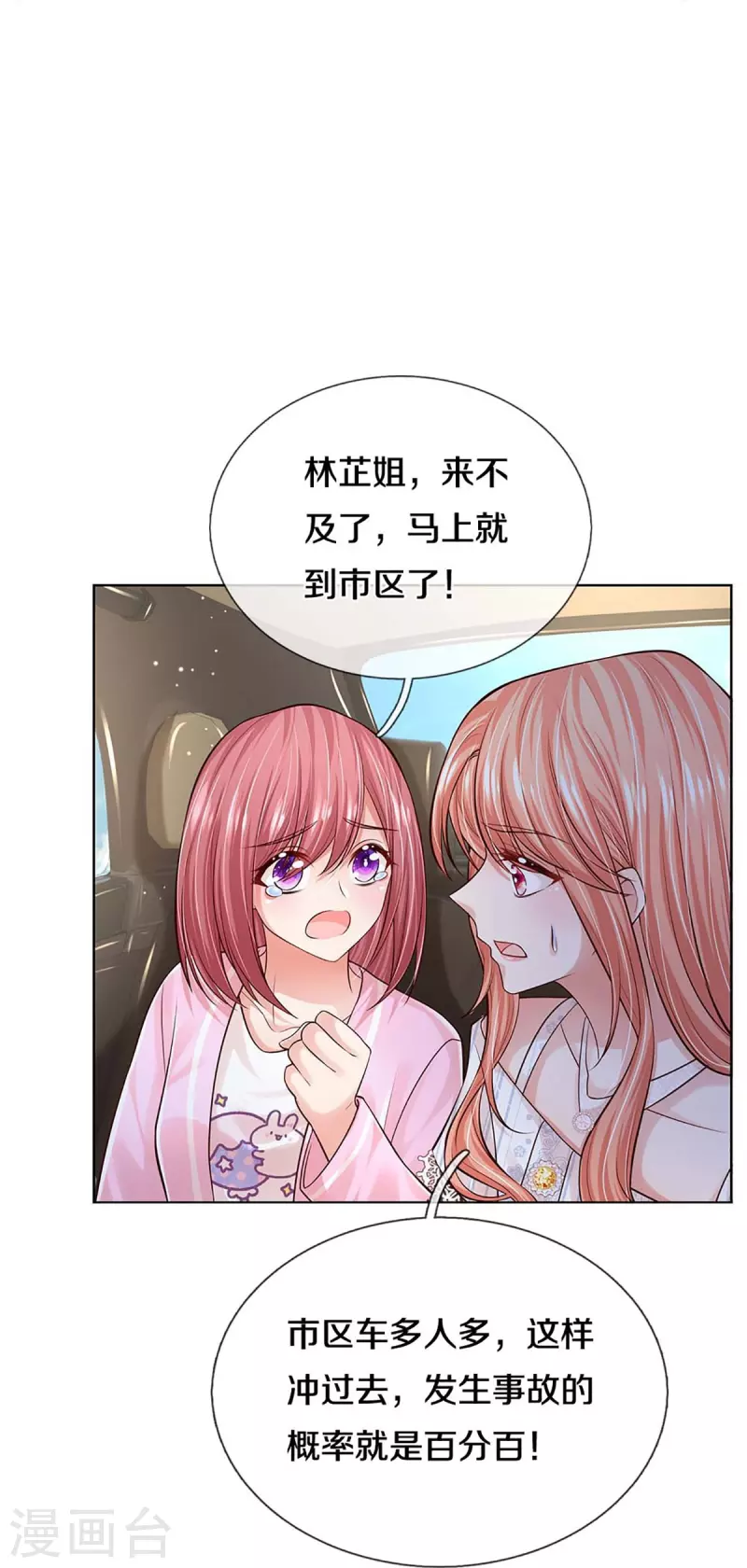 第367话 千钧一发27