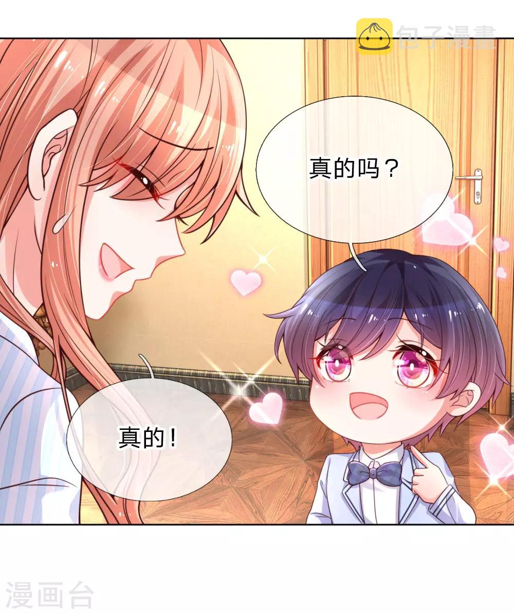 第72话 我想有个妹妹19