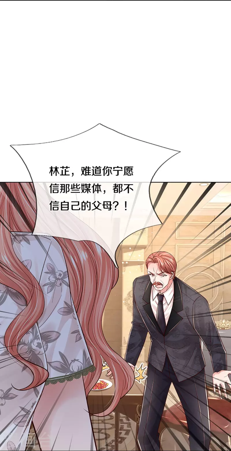 第352话 我只是想要个真相11