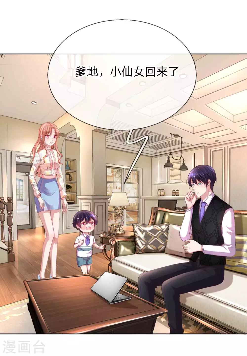 第33话 小孩不许偷听10