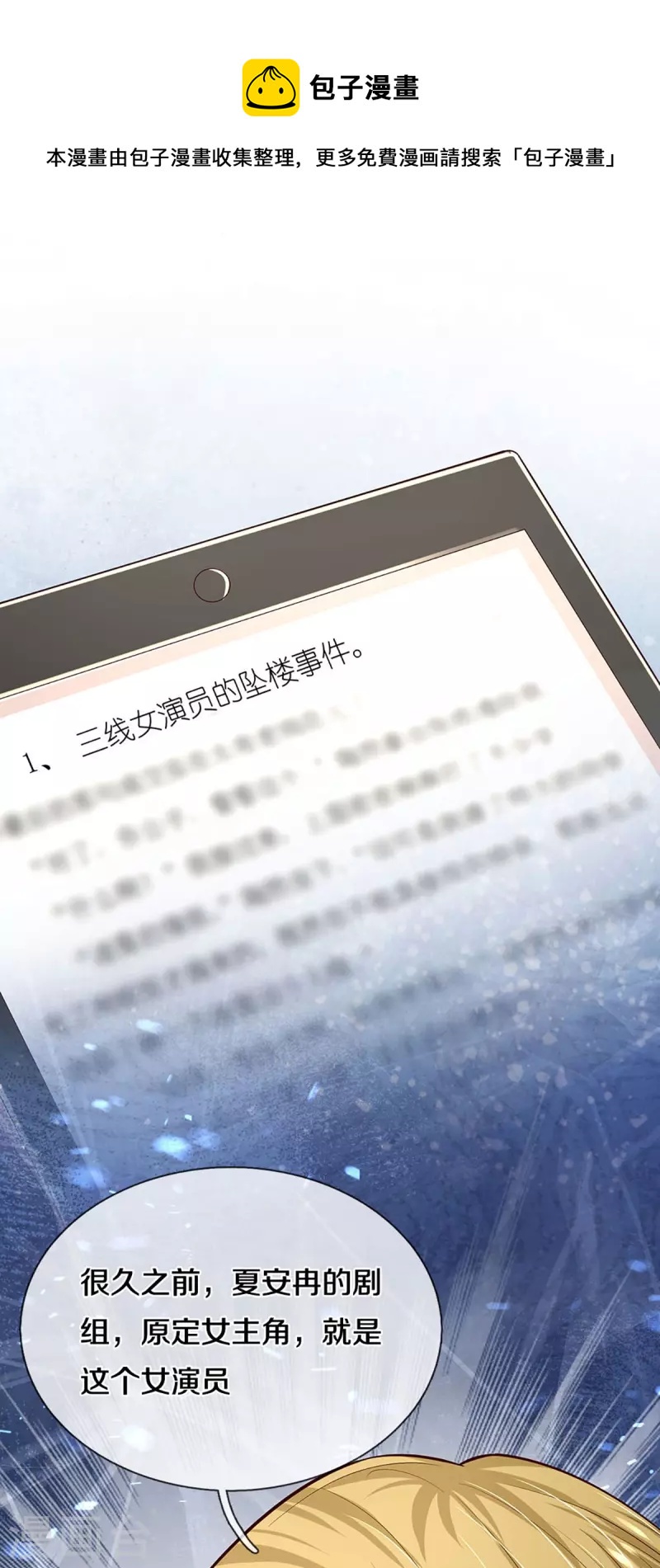第339话 绑架案的背後32