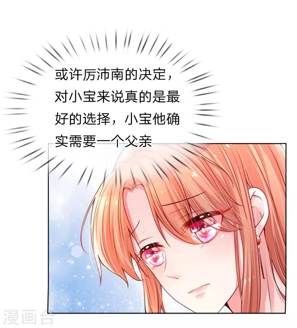 第27话 需要一个父亲10