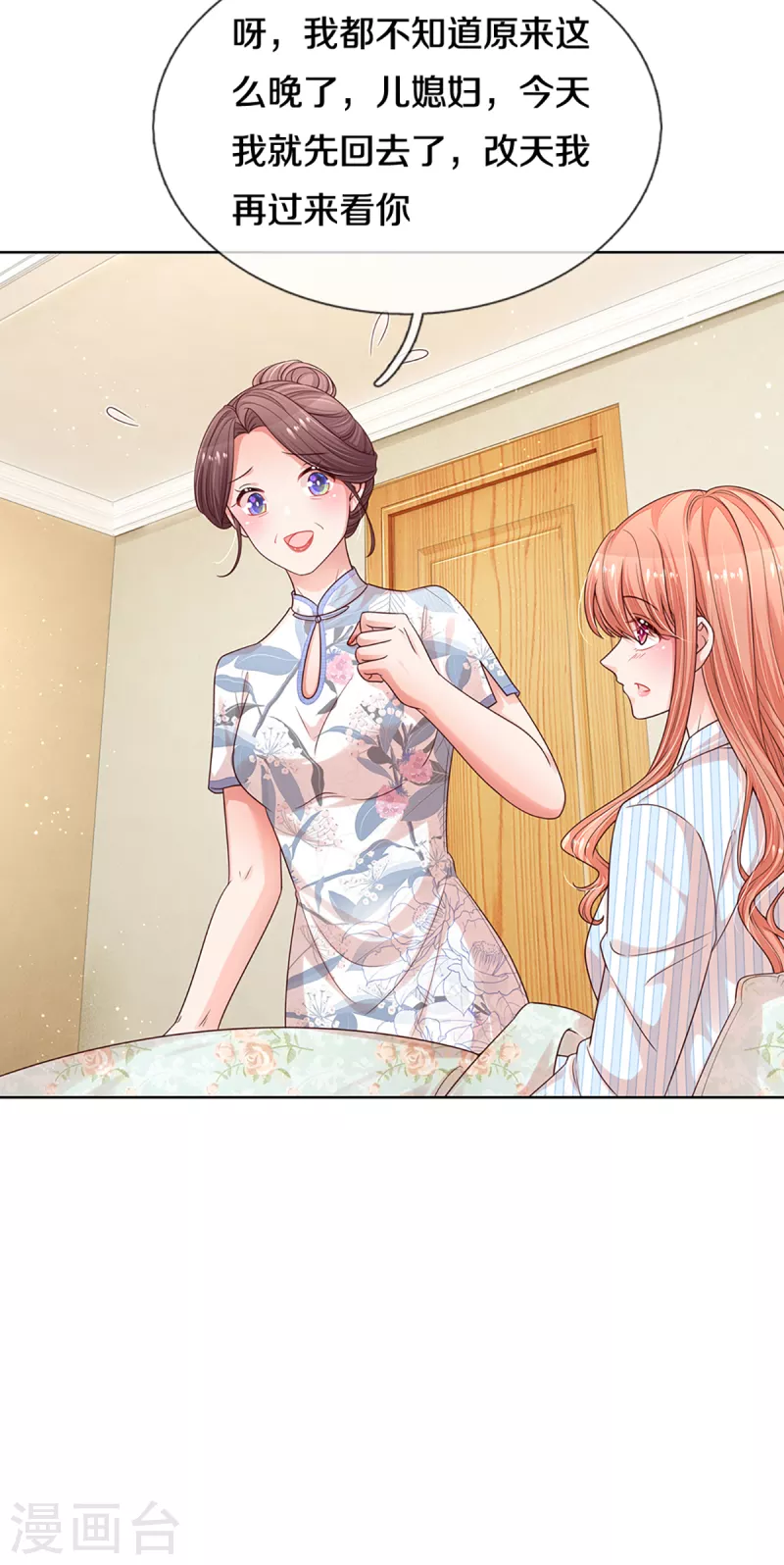 第281话 争锋相对24