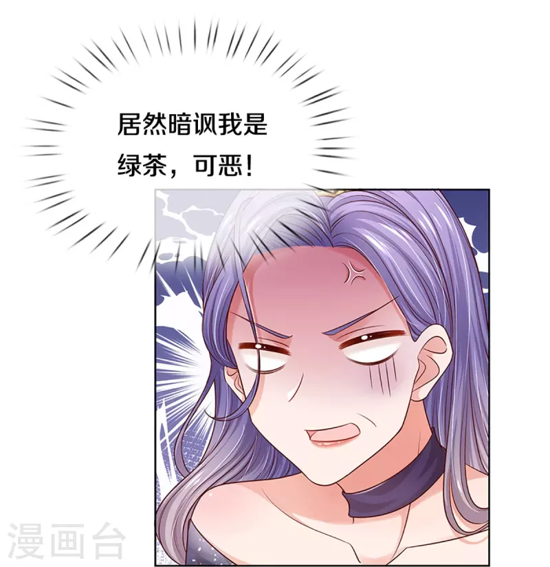 第329话 长辈们都是爲你好5