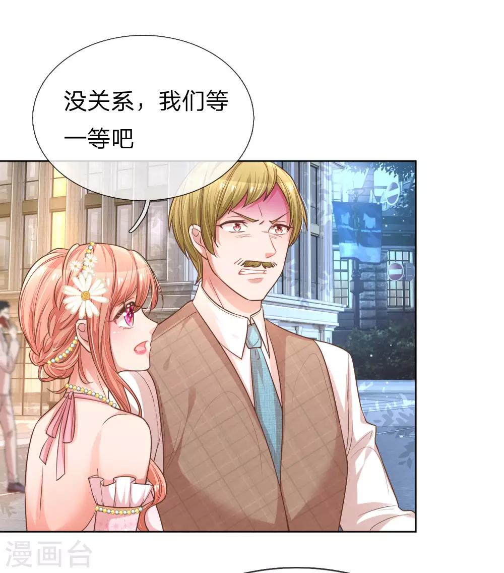 第194话 不一样的气质2