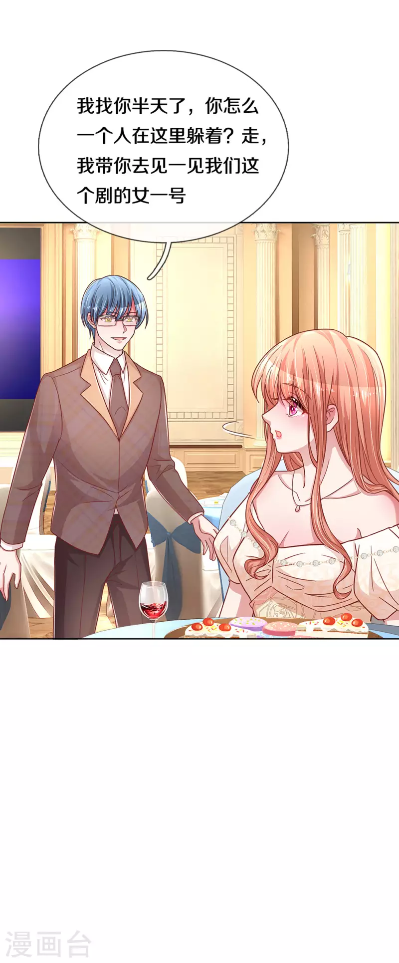第266话 神秘女一号29