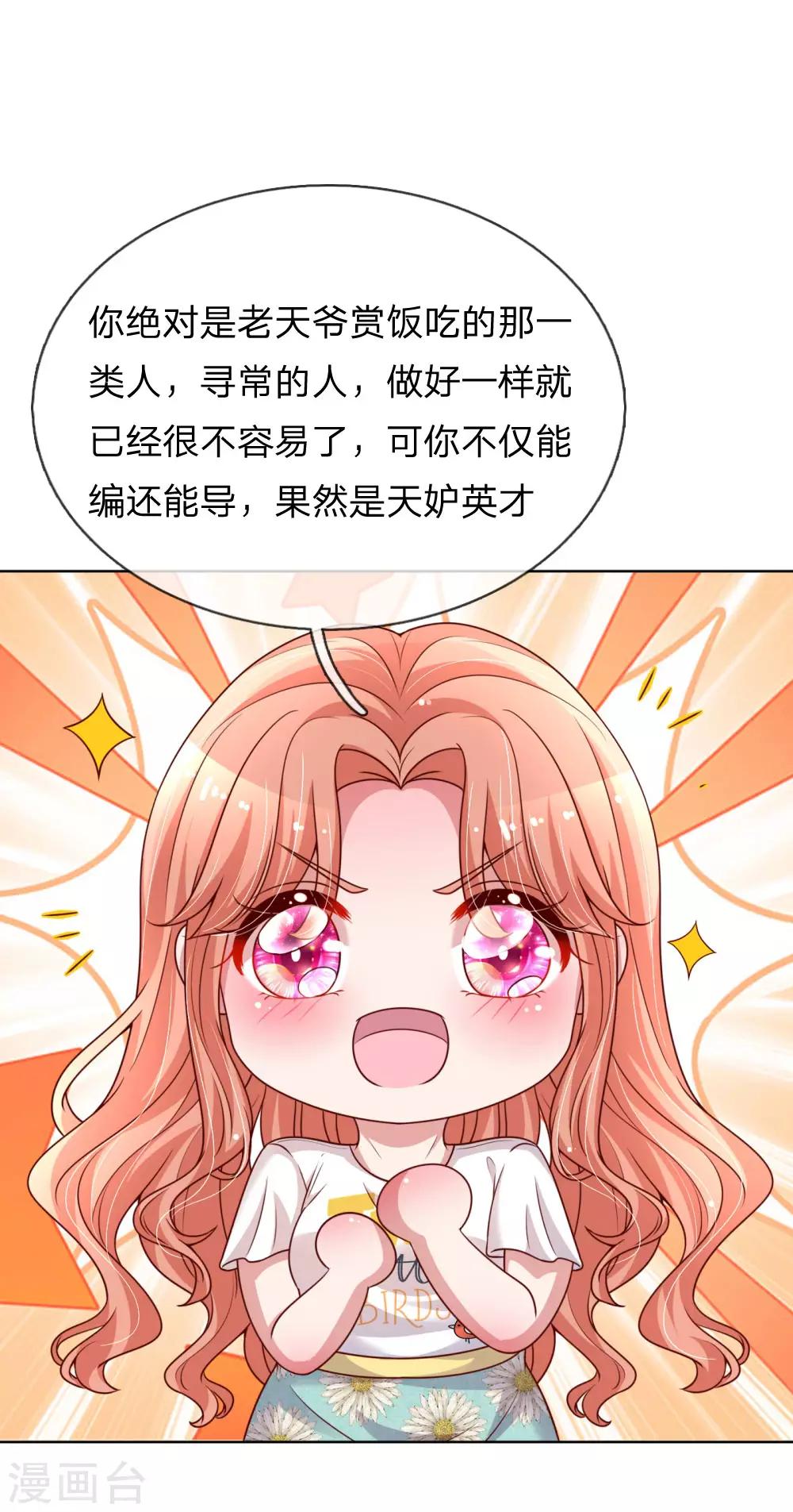 第165话 天妒英才8