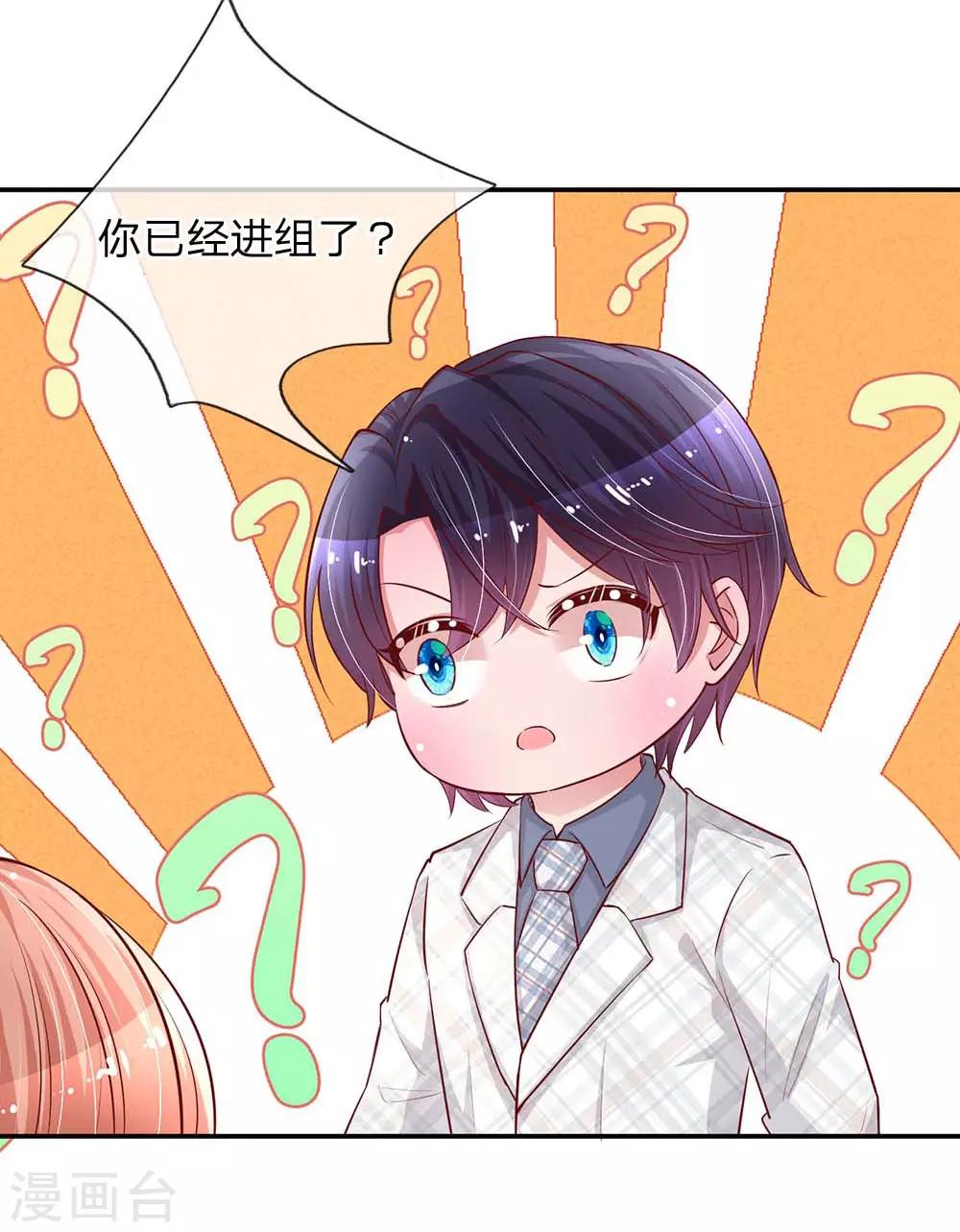 第148话 最寒酸的开机仪式24